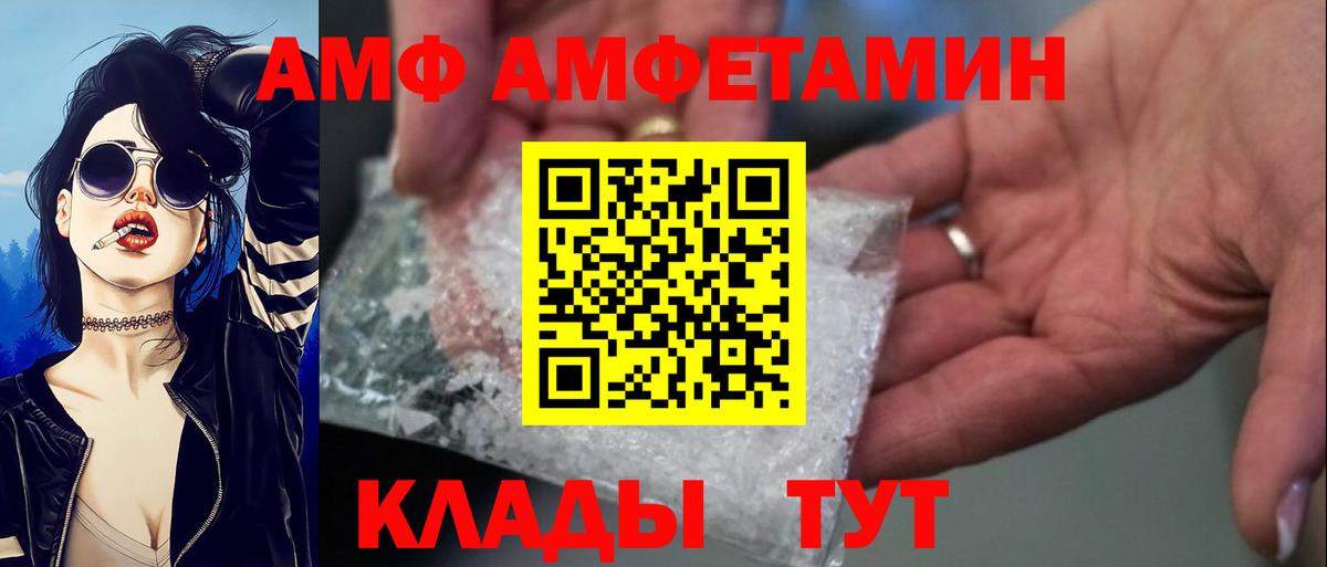 Amphetamine 98% Белая Калитва