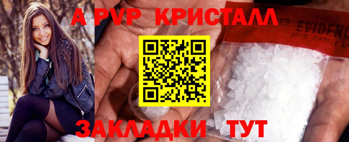 Alpha PVP Соль Белая Калитва