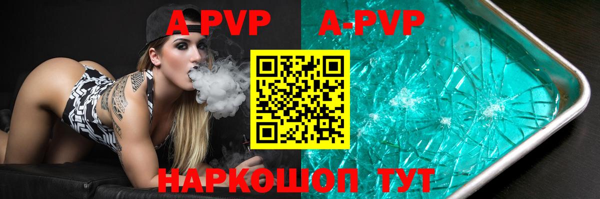 Alpha-PVP VHQ  A-PVP крисы CK  APVP СК  Альфа ПВП  Белая Калитва  Вход с VPN 