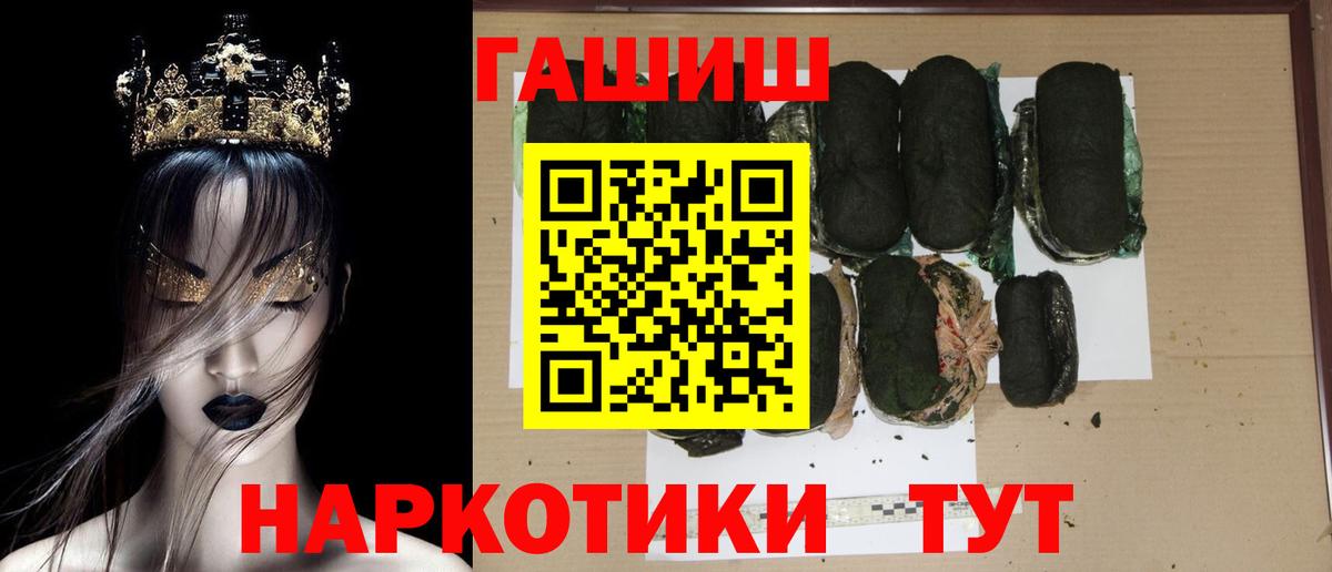 ГАШ убойный Белая Калитва