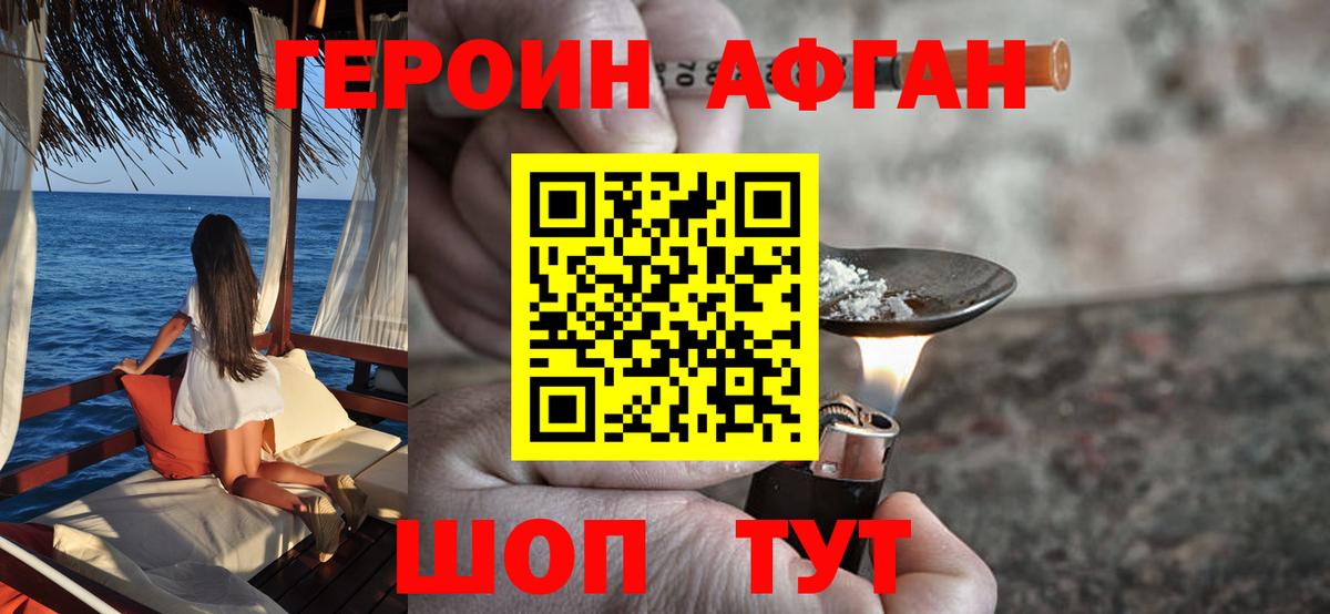 ГЕРОИН герыч  Вход с VPN  Белая Калитва 
