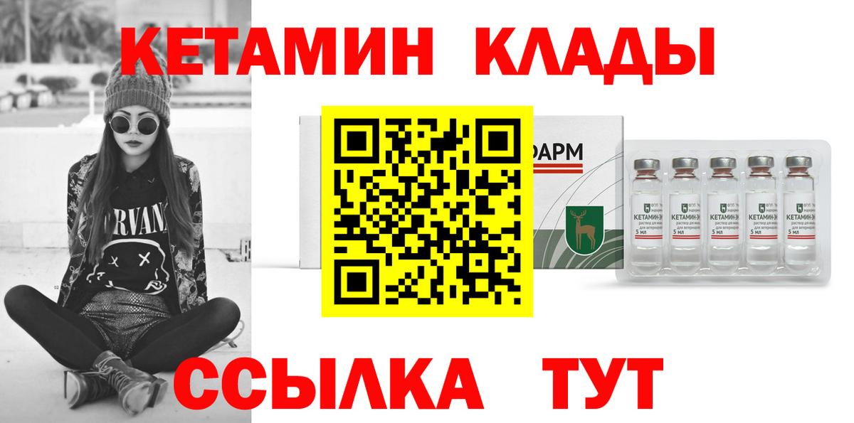 Белая Калитва  КЕТАМИН ketamine  Вход с VPN 