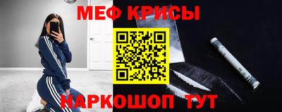 прущие крисы Каменск-Шахтинский