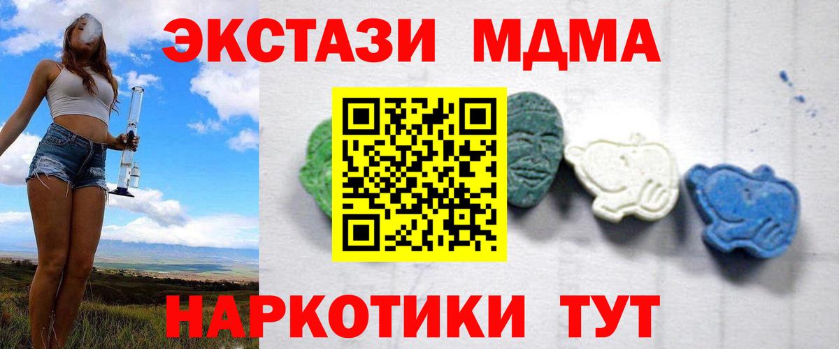 МДМА кристаллы Белая Калитва