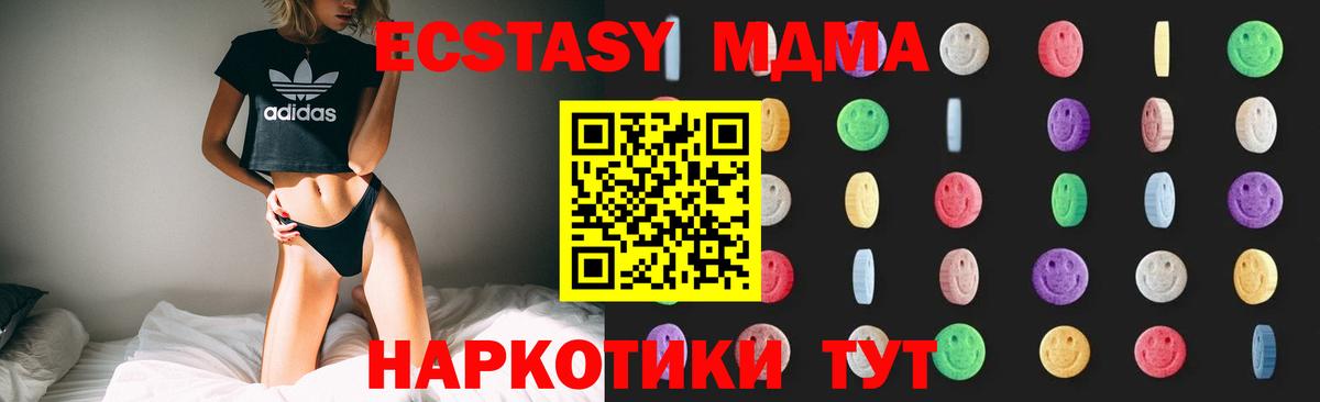 MDMA VHQ  Вход с VPN  Белая Калитва  MDMA Molly 