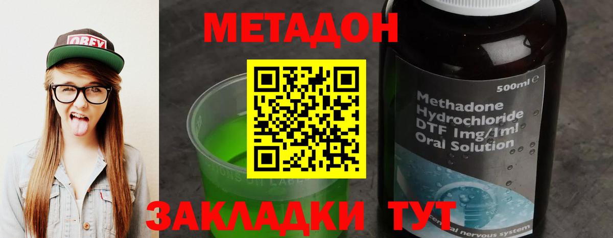 МЕТАДОН VHQ  МЕТАДОН VHQ  Вход с VPN  Белая Калитва 