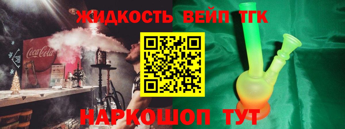 ТГК гашишное масло  Вход с VPN  Белая Калитва  Дистиллят ТГК жижа 